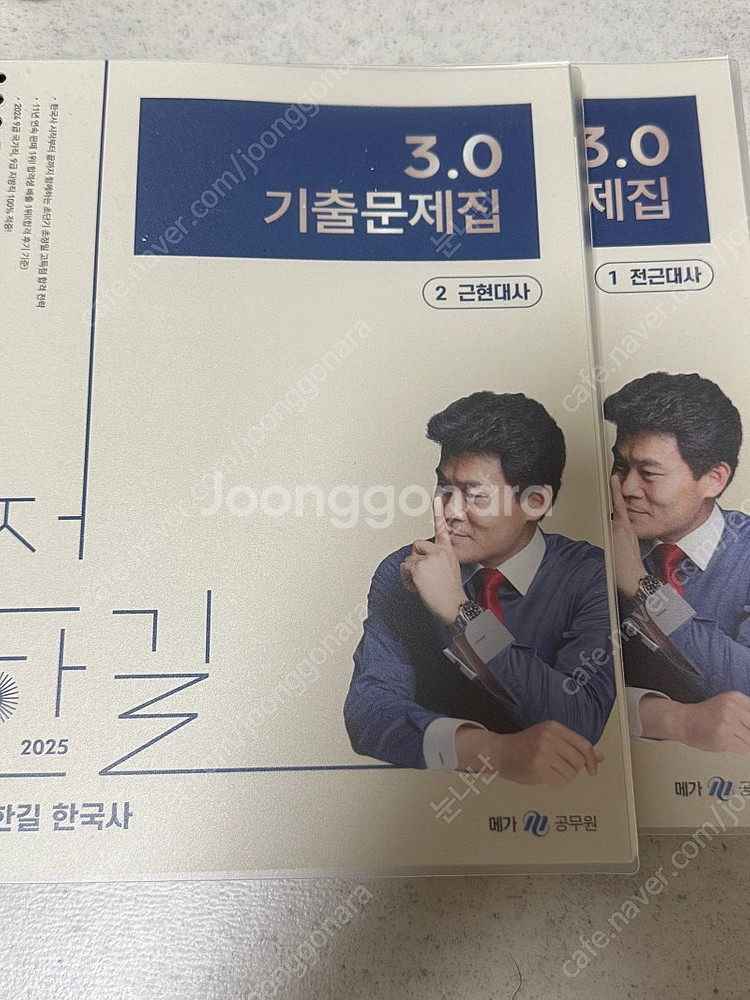(반값택배비포함)2025 전한길 3.0기출문제집 한국사--0