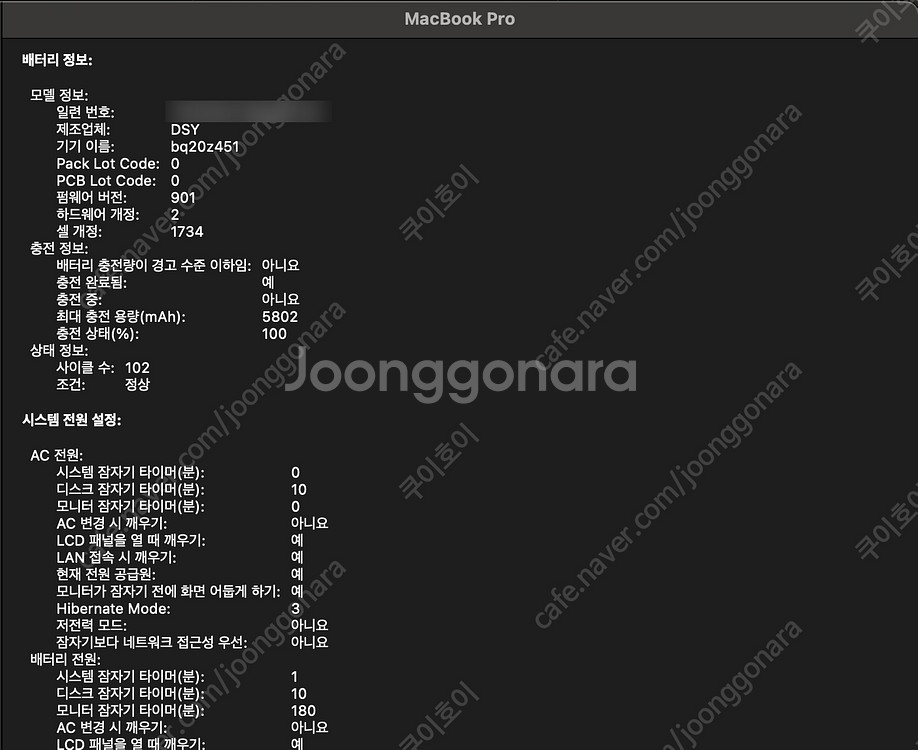 애플 맥북프로 A1990 (2018) 15인치 터치바 ...--5
