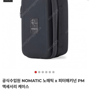 노매틱 액서사리 케이스
