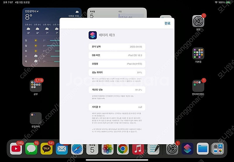 아이패드 에어4 스그 64gb + 애플팬슬 팝니다--2