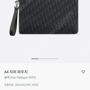 디올 지퍼 파우치 클러치백