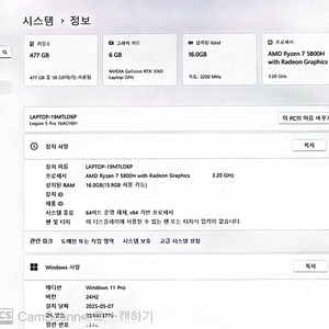 Lenovo Legion Pro 5 노트북