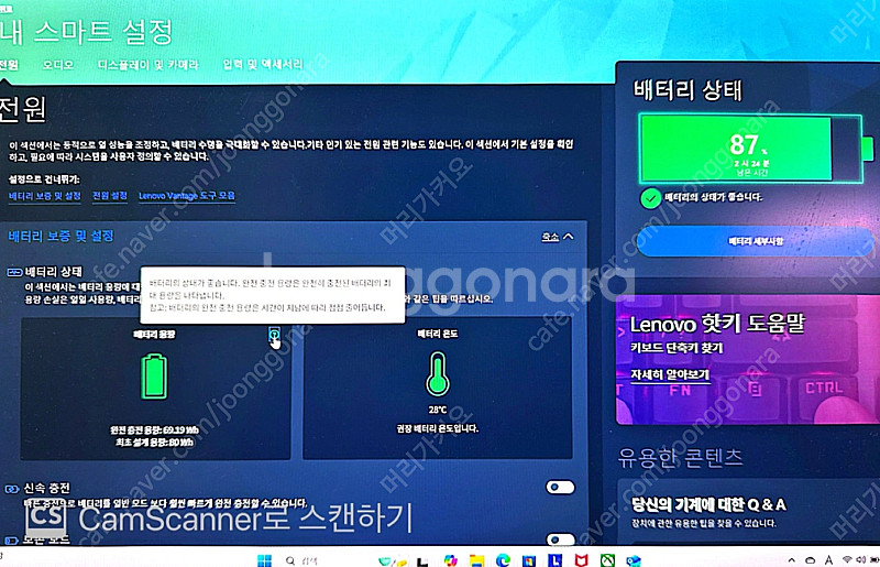 Lenovo Legion Pro 5 노트북--1