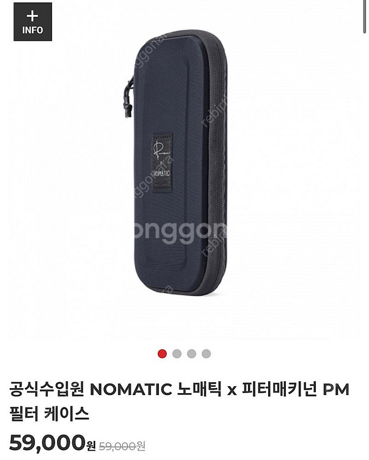 노매틱 필터 케이스 미개봉--0
