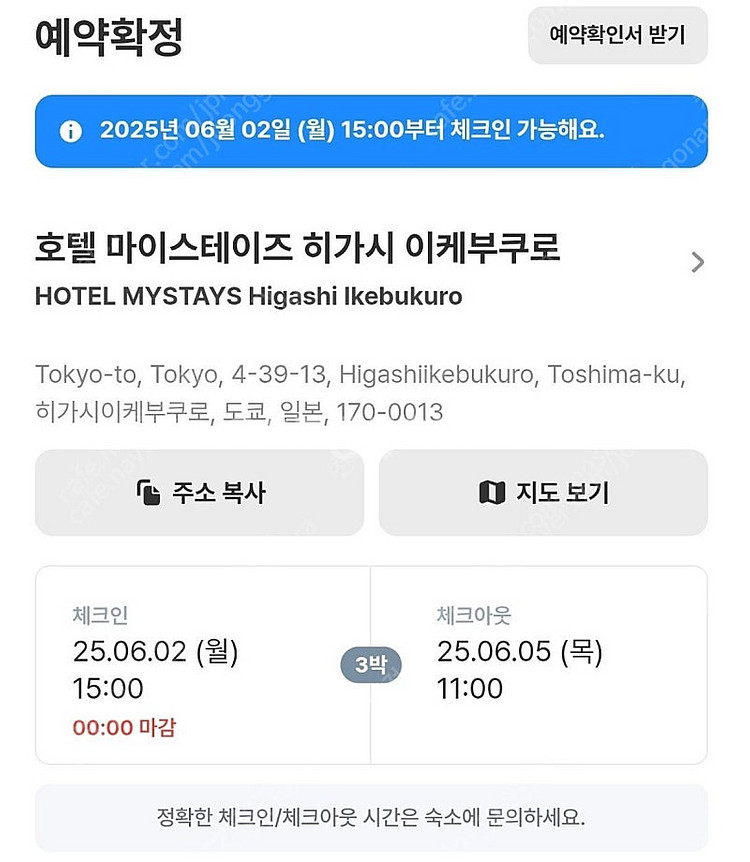 호텔 마이스테이즈 히가시 이케부쿠로 양도--0
