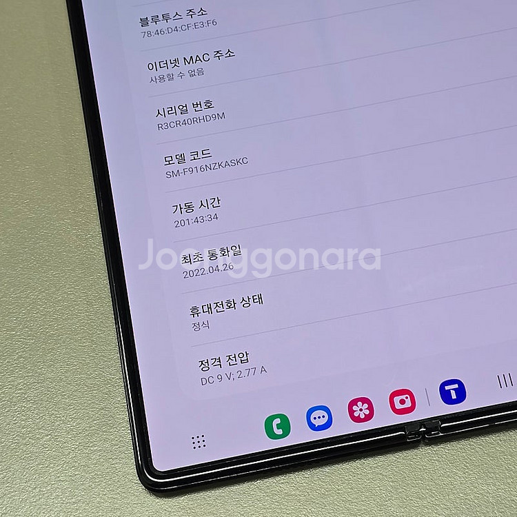 < 갤럭시 Z폴드2 블랙 256기가 잘펴지고 깨끗한 무...--4