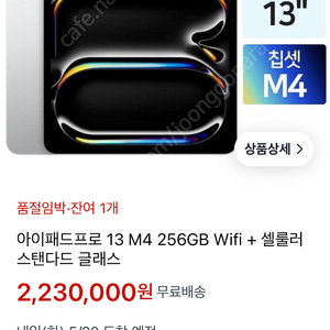 아이패드 13프로m4 셀룰러+애플펜슬프로+매직키보드 판매합니다
