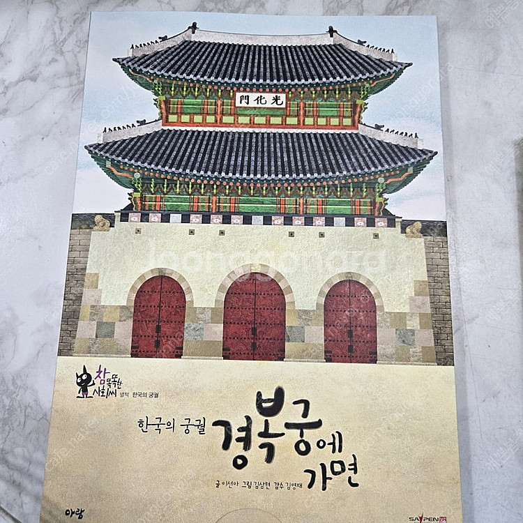 New 참똑똑한사회씨 최신개정판--1