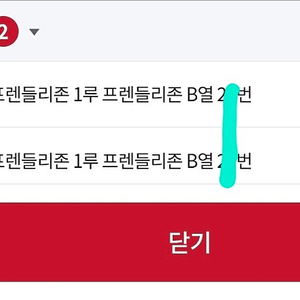 5/23(금) SSG랜더스 LG트윈스 1루 프렌들리존 연석양도