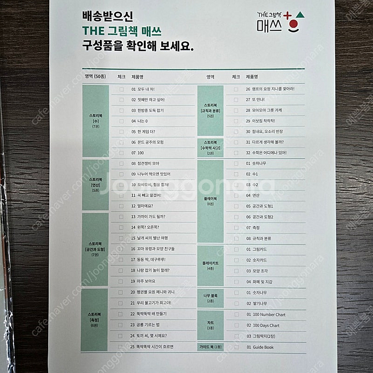 키즈스콜레 더매쓰--3