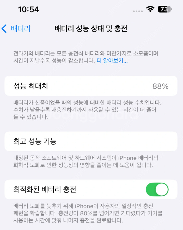 아이폰13 프로맥스 256기가 시에라블루 팝니다--8
