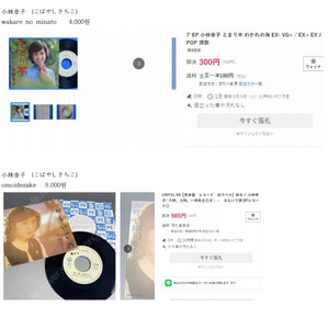 일본 7인치 EP 앨범 판매 (70~80년대, 엔카 등)