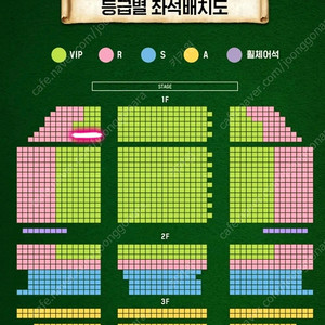 뮤지컬 위키드 7/19(토), 7/20(일) 공연 1층, 2층 VIP 단석/연석