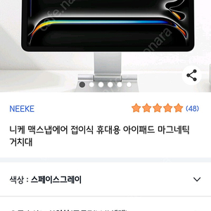 니케 아이패드 프로 M4 11인치 마그네틱 무선 충전 거치대