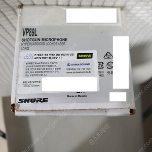 슈어 SHURE VP89L 샷건마이크 VP시리즈최상위 미개봉신품 싸게 팝니다 원거리 촬영용 영상용 방송용 RODE 로데 NTG보다 상급