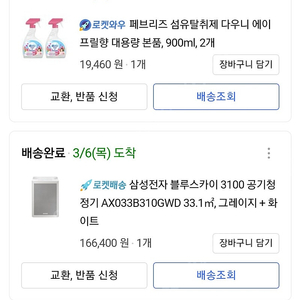 대전) 삼성 블루스카이 3100 공기청정기 판매합니다