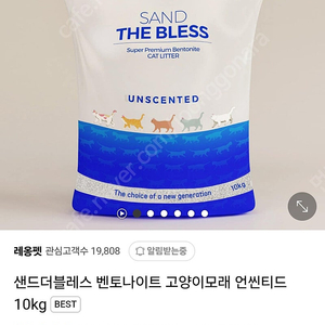 샌드더블레스 벤토나이트 고양이 모래