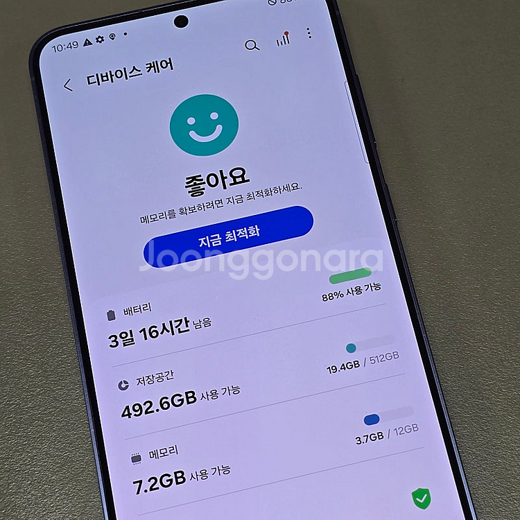 < 갤럭시 S24플러스 퍼플 512기가 24년 1월개통...--3