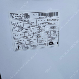 비스포크 4도어 2019년식 870L팝니다