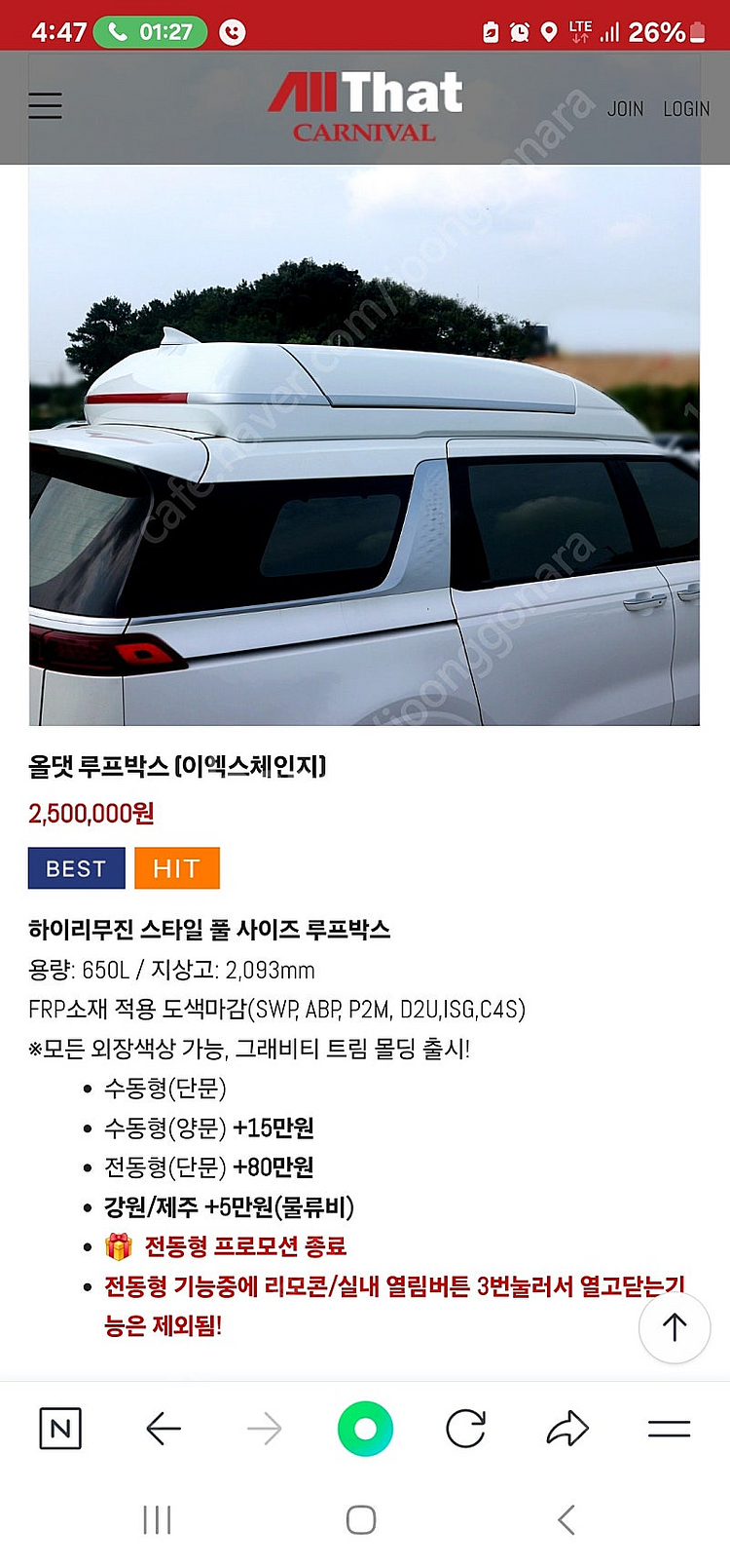 카니발4세대 올댓루프박스 자동형입니다 신형카니발호환모델...--0