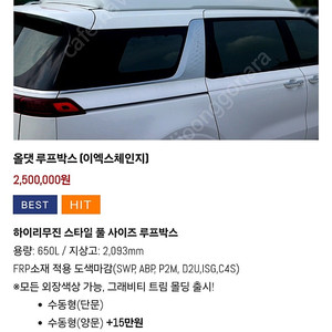 카니발4세대 올댓루프박스 자동형입니다 신형카니발호환모델입니다