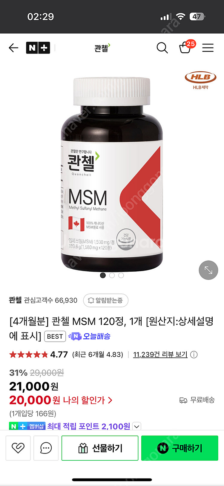 콴첼 MSM--0