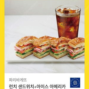 [원가10200]파리바게뜨 런치 샌드위치+아이스 아메리카노 기프티콘 1장 팝니다(다른 제품 교환 가능)​