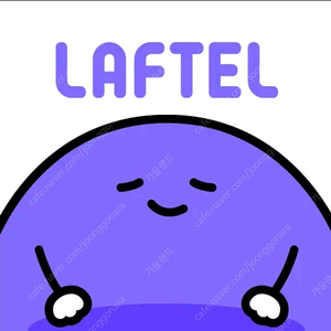 라프텔 1명 구해요!