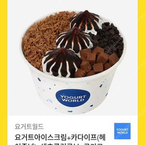 요거트월드 기프티콘 팝니다