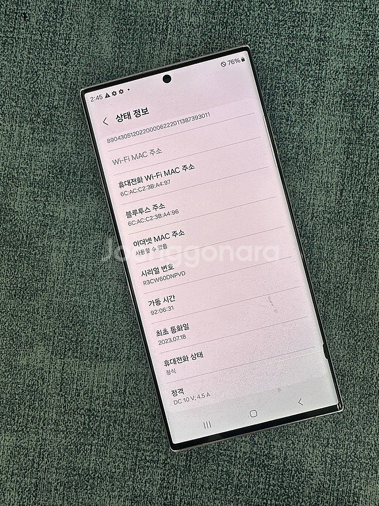 갤럭시S23울트라 256G 라벤더 작은멍 액정기스 가성...--3