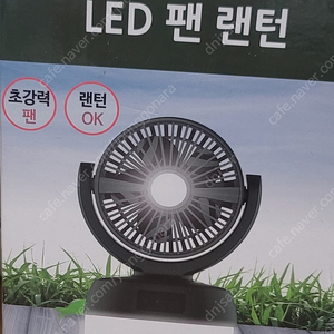 LED 팬 랜턴 캠핑용 랜턴