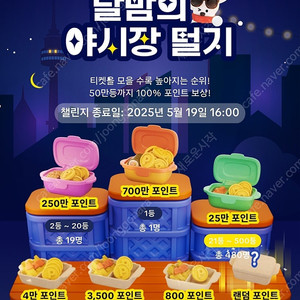 틱톡 야시장(소원꽃) 1회 500원 삽니다.