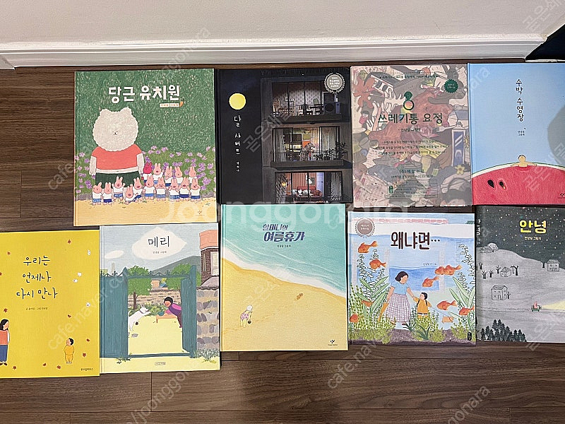 안녕달8+백희나1 아람샘플책 외 50여권--0