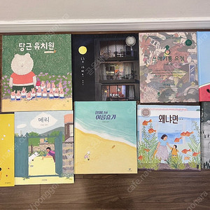 안녕달8+백희나1 아람샘플책 외 50여권