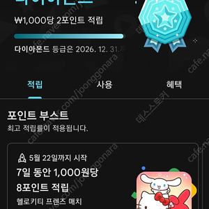 구글 포인트 3400포 일괄 팝니다