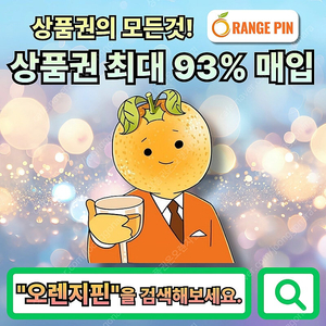 [최대93%매입]스타벅스E카드/스벅/신세계/롯데/백화점상품권현금화/현금교환/문상현금화/문화상품권현금화/모바일교환권/신용카드상품권/신용카드현금화/휴대폰/핸드폰/소액/결제/상품권/원스