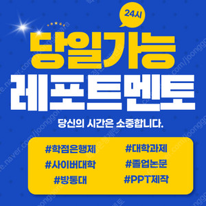 학점은행제 방통대 사이버대학 평생교육원 대학과제 과제대행 도와드립니다.