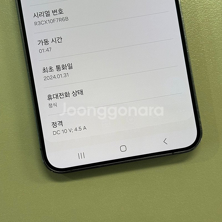 (대용량)갤럭시S24플러스 오닉스블랙색상 512용량 미...--4