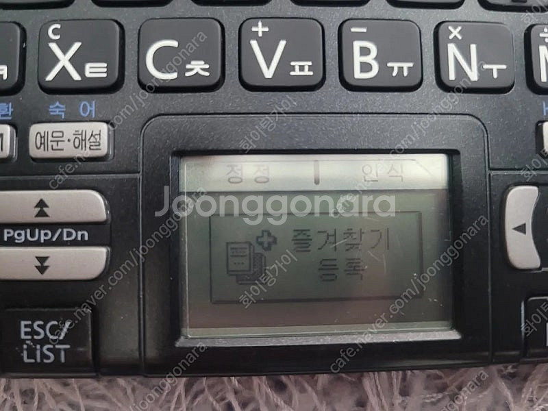 카시오 전자사전.EW-H6000--3