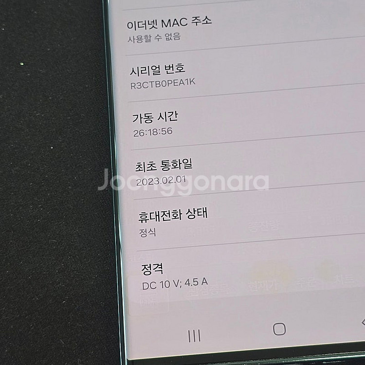 갤럭시 S22울트라 그린 256기가 미세잔상 상태좋은폰...--3