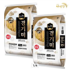 특등급 경기미 2024년 햅쌀 (10kg + 10kg) ~ 51,000원 (당일도정, 택배비 포함가격)