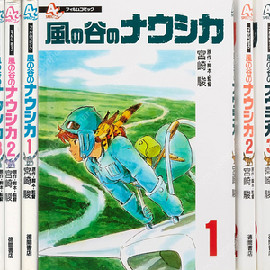 風の谷のナウシカ( 바람계곡의 나우시카 ) <전4권> Nausicaä of the Valley of the Wind スタジオジブリ フィルムコミック 일본원서 지브리 애니메이션 미야자키