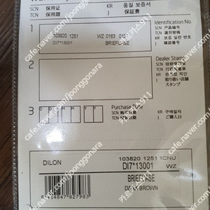 [샘소나이트 DL713001 가방 판매합니다]