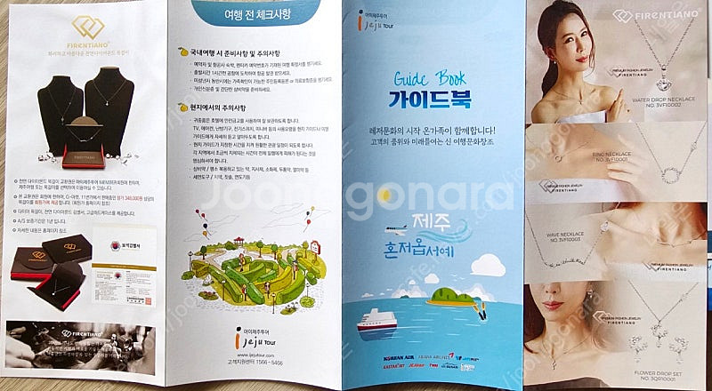 제주항공여행권--2