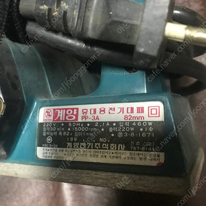 계양전기대패 pp-3a
