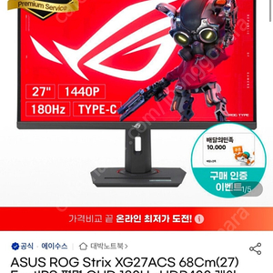 ASUS 게이밈 모니터 qhd180 27인치 모니터 판매