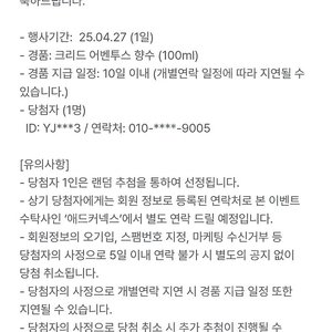 크리드 어벤투스 100ml