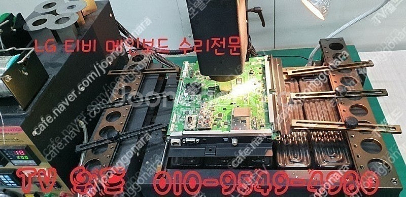 [판매] LG삼성 메인보드 불량 TV 백라이트 수리합니...--0