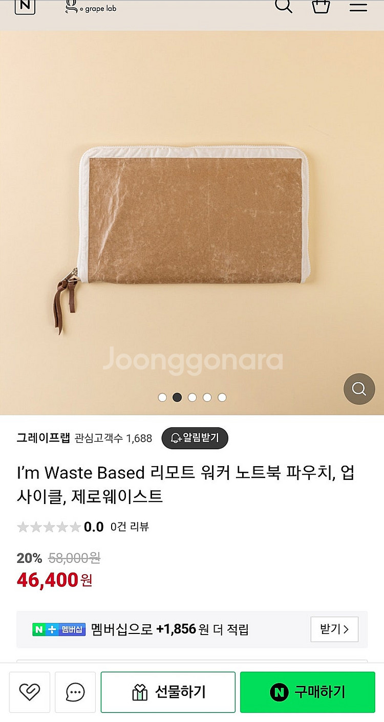 [가격인하]I’m Waste Based 리모트 워커 노...--0