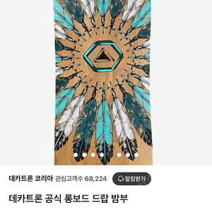 데카트론 롱보드 아파치 상태최상